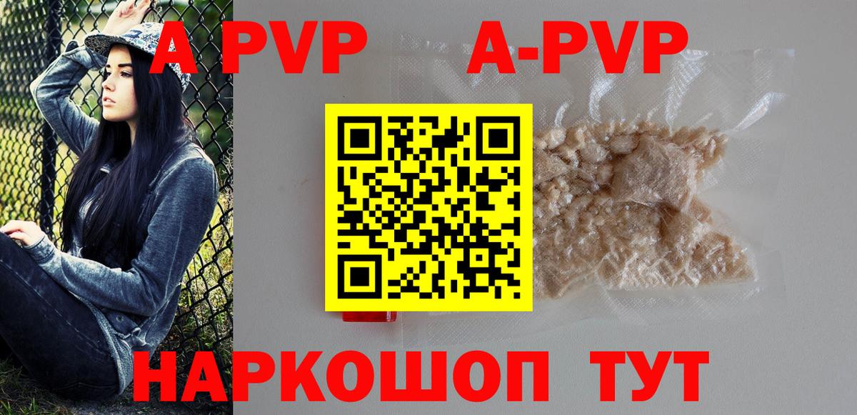A PVP Crystall Кингисепп