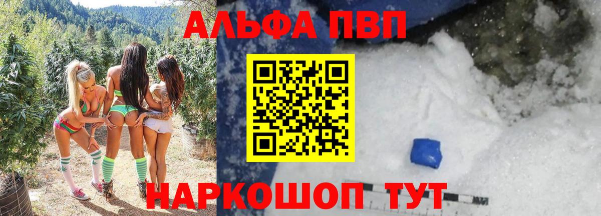 Кингисепп  А ПВП СК  Alpha-PVP кристаллы  APVP СК  Alpha PVP  Вход с VPN 