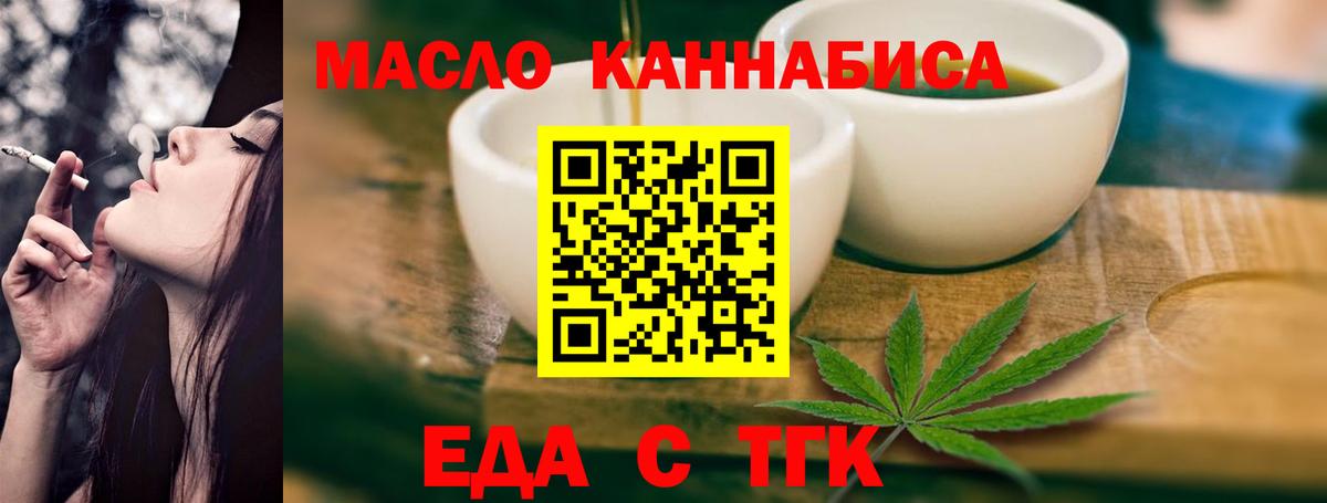 Кингисепп  Еда ТГК марихуана  Вход с VPN 
