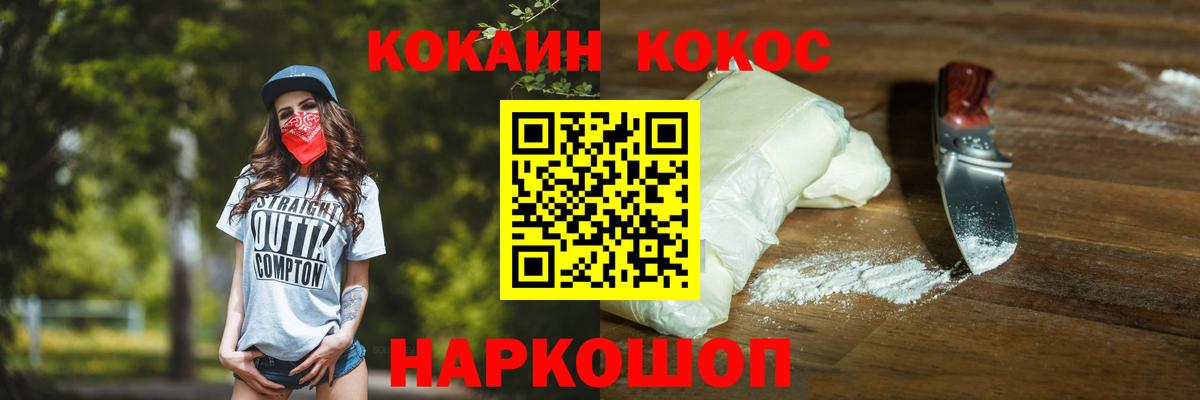 Кокаин  Вход с VPN  Кингисепп  Кокаин Эквадор 