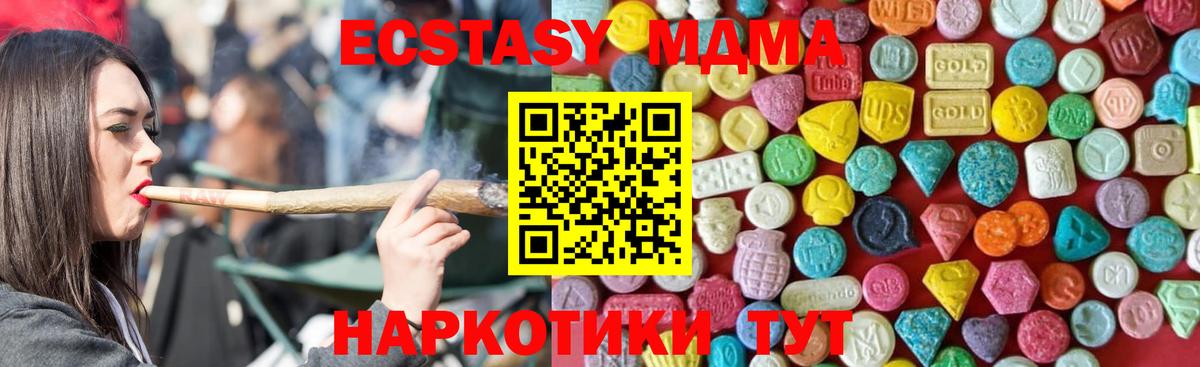 Ecstasy  Ecstasy круглые  Вход с VPN  ЭКСТАЗИ MDMA  Кингисепп 