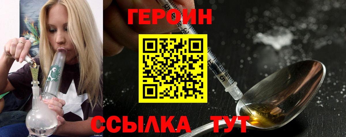 ГЕРОИН гречка  Вход с VPN  Кингисепп 