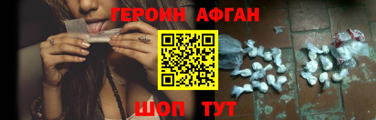 ГЕРОИН герыч Кингисепп