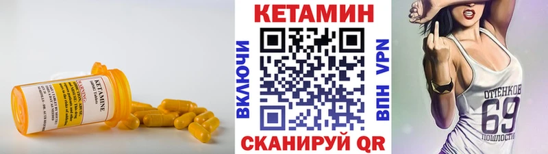 КЕТАМИН ketamine  Кингисепп 
