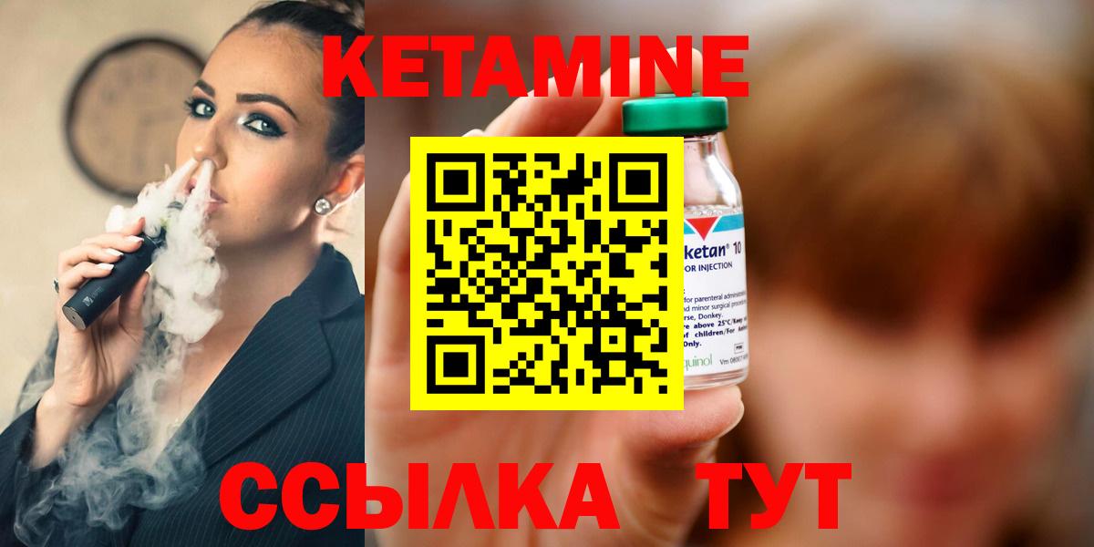 hydra ССЫЛКА  Кетамин VHQ  КЕТАМИН ketamine  маркетплейс как зайти  Кингисепп  Вход с VPN 