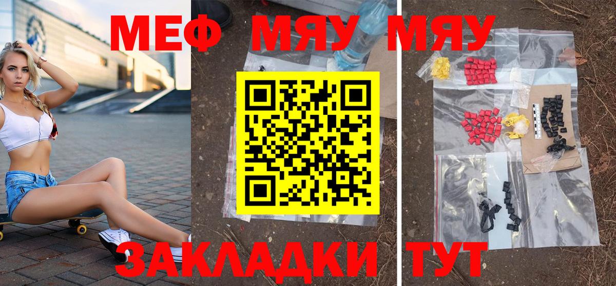 МЕФ кристаллы Кингисепп