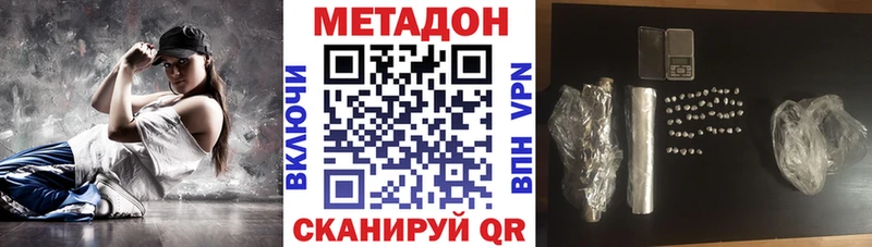 мега ONION  Кингисепп  МЕТАДОН белоснежный  наркошоп 