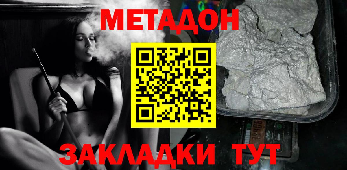 Кингисепп  Метадон кристалл  Вход с VPN 
