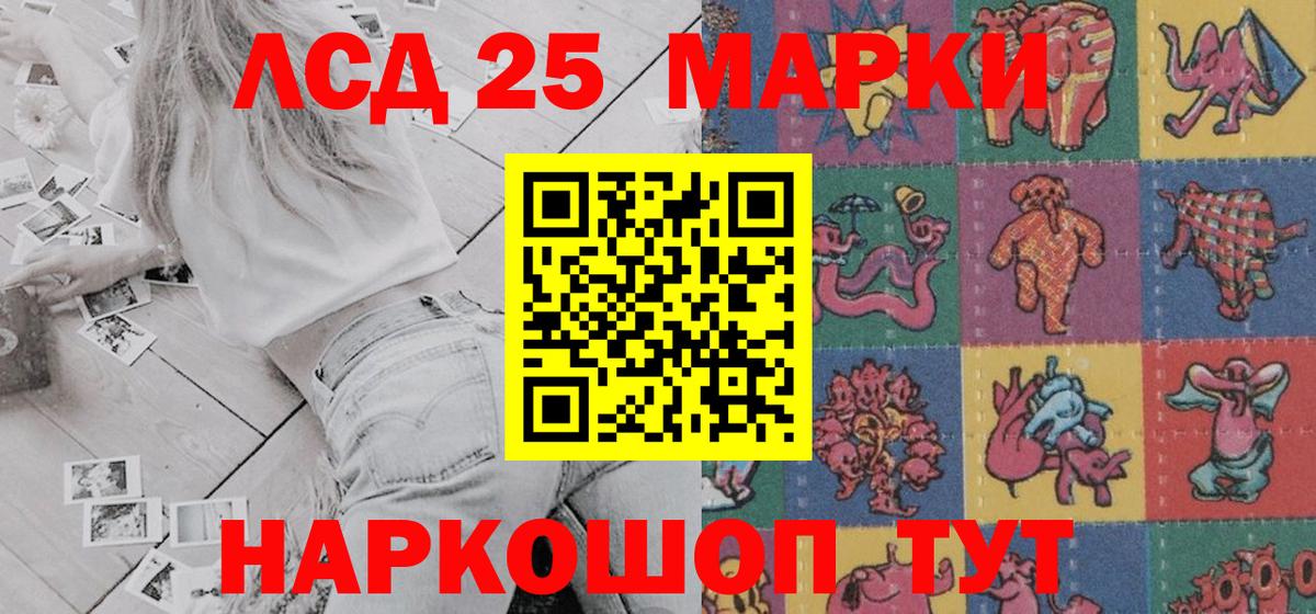 Кингисепп  даркнет сайт  Наркотические марки  Вход с VPN  Марки 25I-NBOMe 1,5мг 