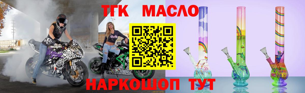 ТГК жижа Кингисепп