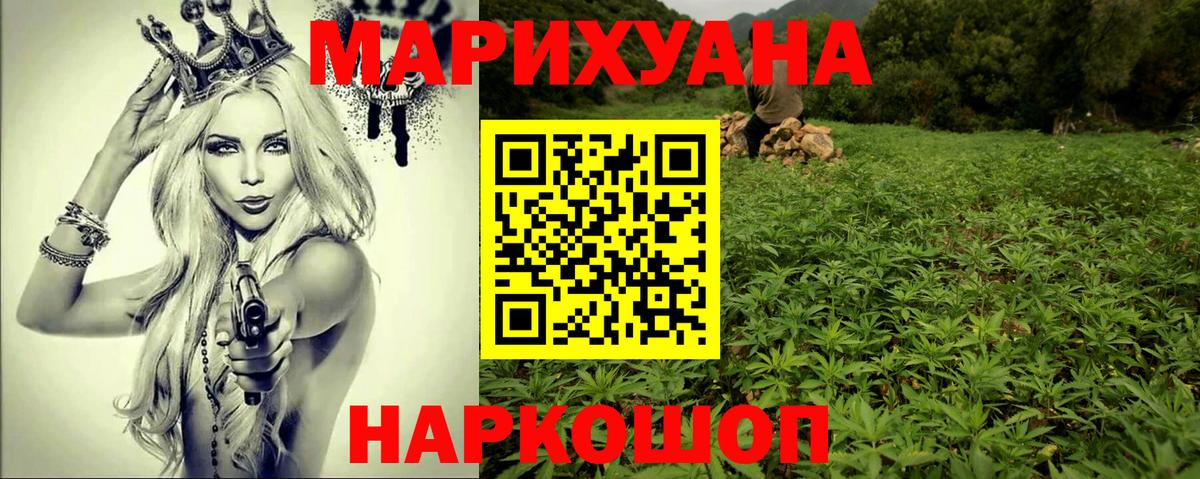 Кингисепп  Каннабис сатива  МАРИХУАНА White Widow  Вход с VPN  Канабис конопля 